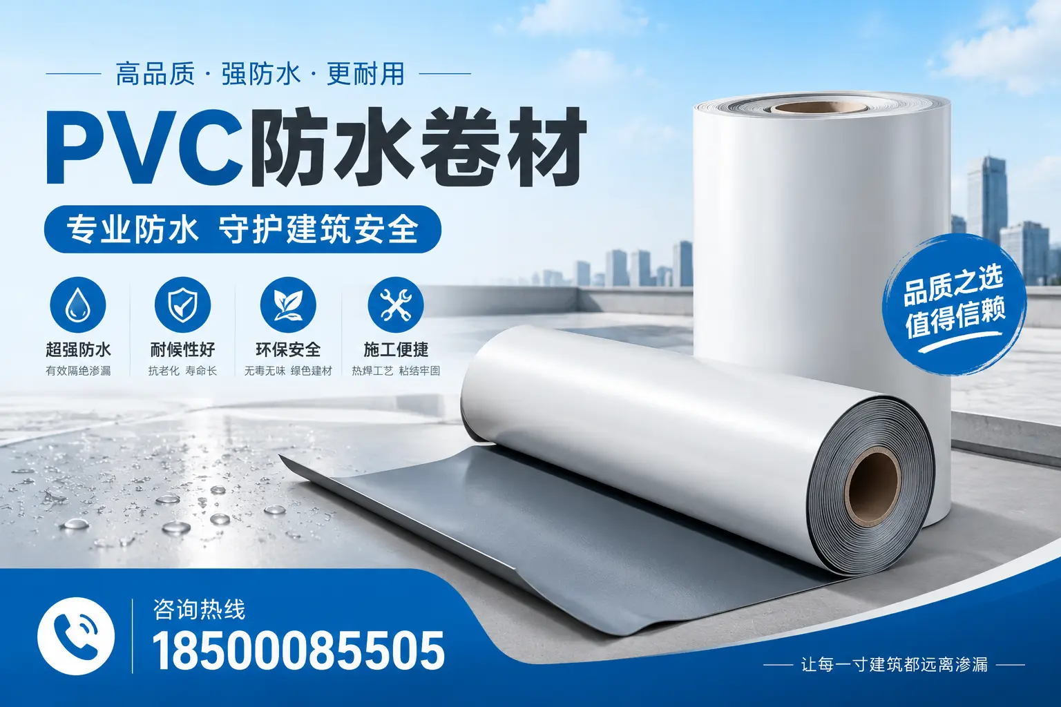 安庆地区pvc防水卷材的市场现状与发展趋势