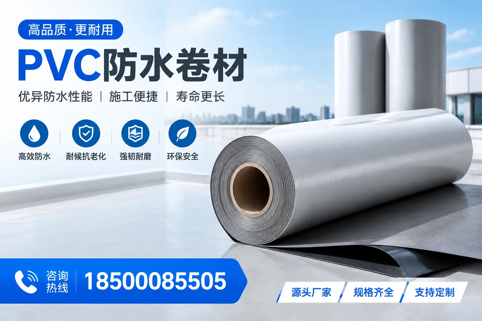 如何正确使用PVC防水卷材，提升家居防水效果，适合安庆的用户
