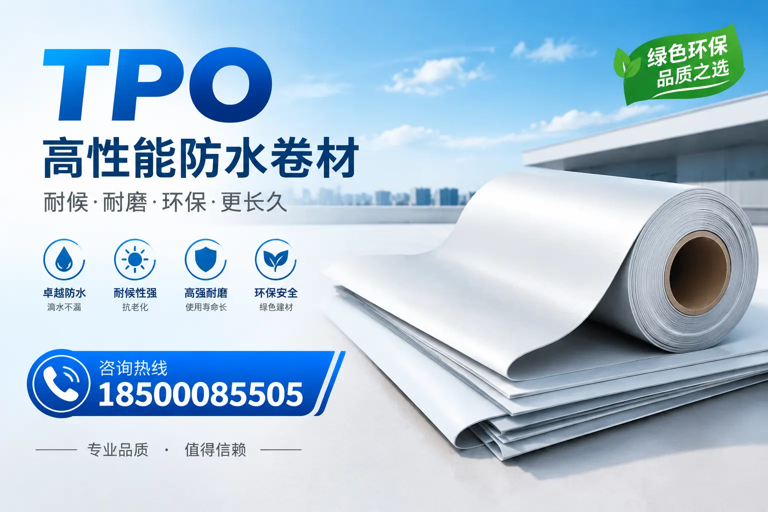 如何选择适合的tpo材料？安庆企业选型指南