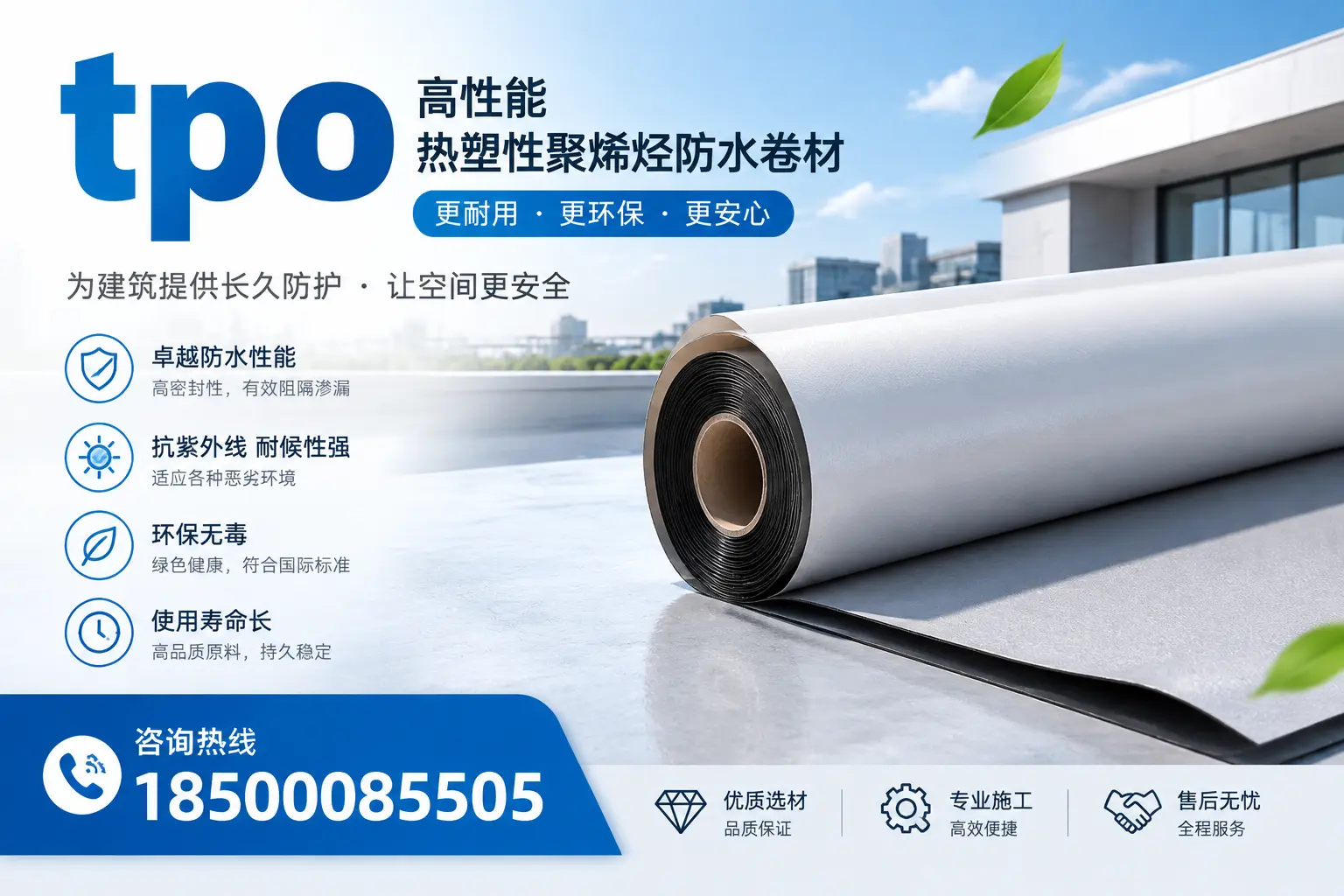 tpo产品质量评估标准，安庆企业需掌握的关键要点