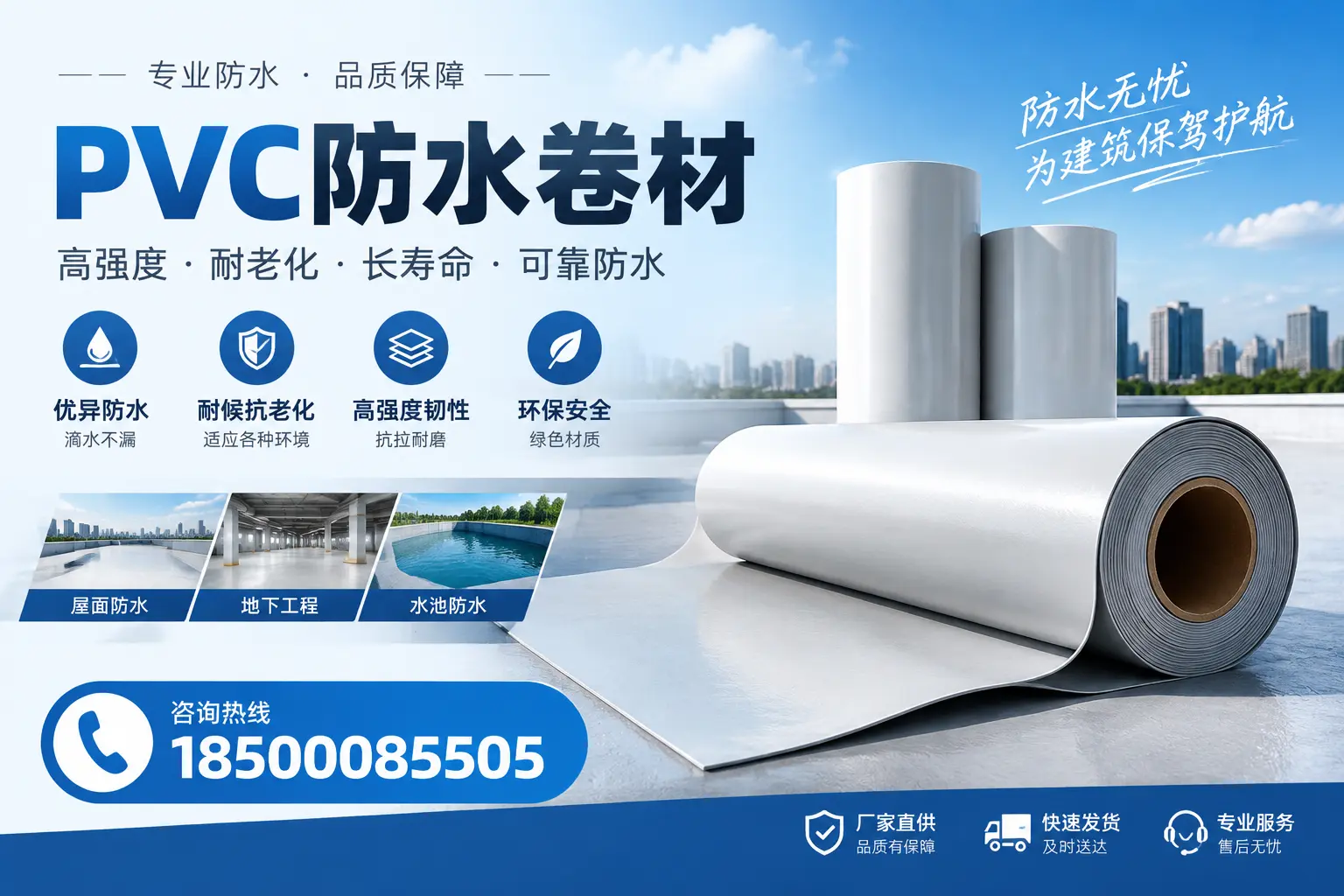 对比不同品牌PVC防水卷材的性价比，帮助安庆用户选择