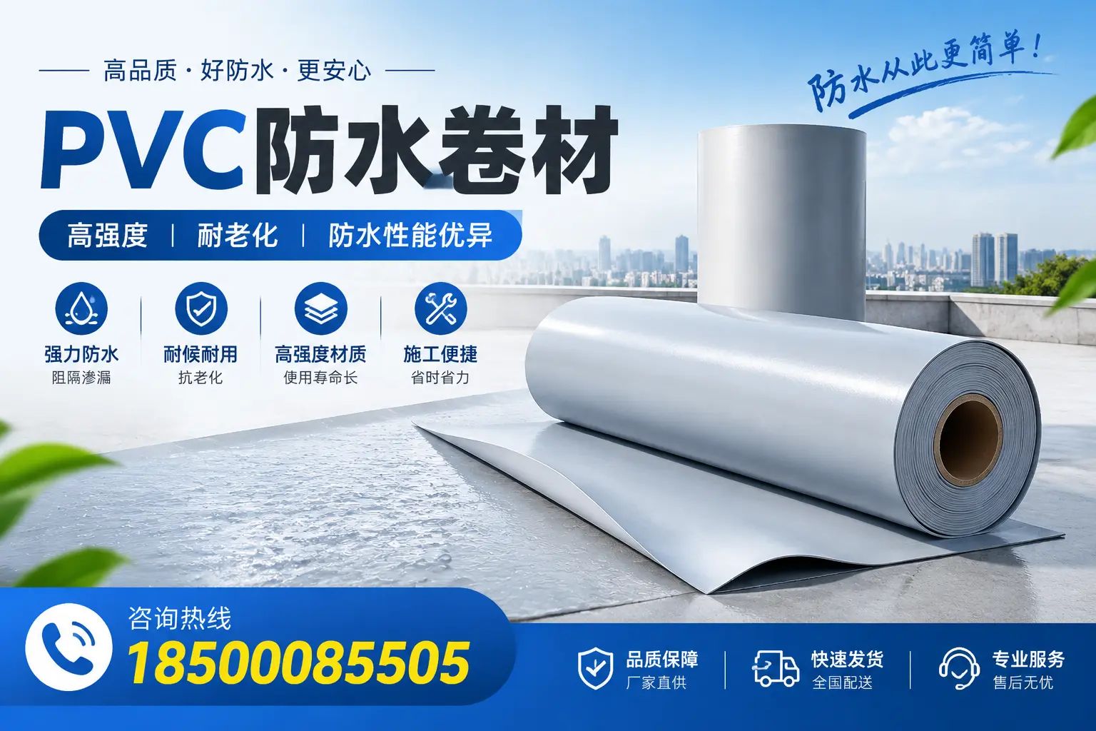 安庆pvc防水卷材的检测标准与认证流程