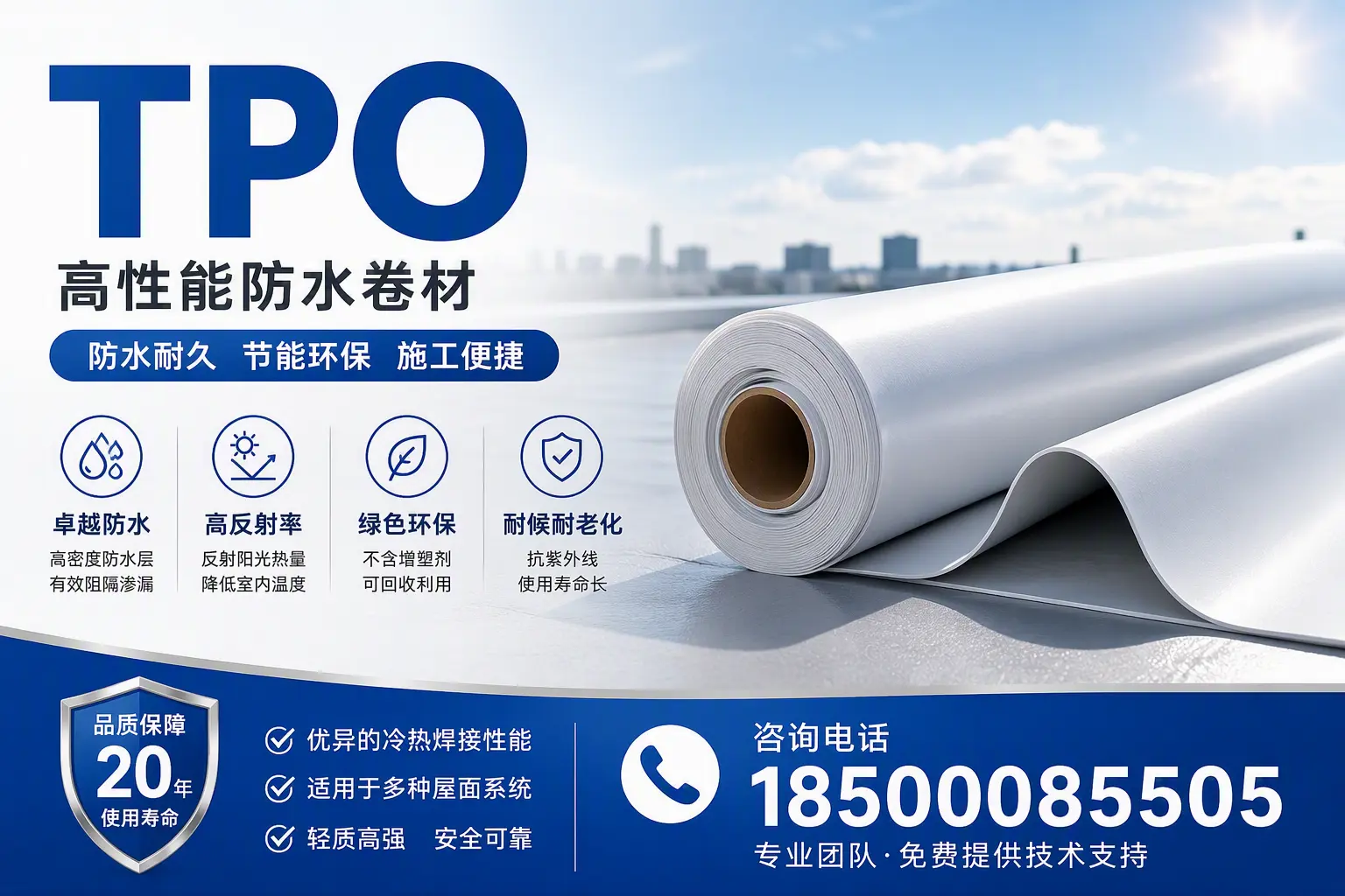 tpo材料的环保特性,助力安庆企业实现可持续发展