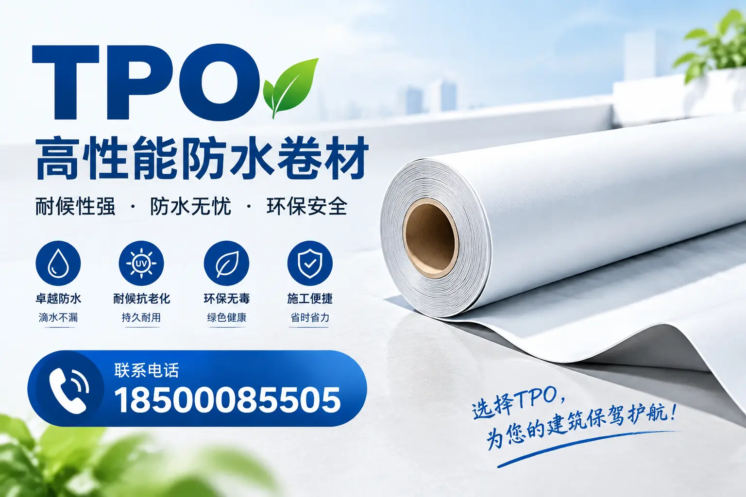 tpo的施工注意事项，确保安庆项目顺利进行