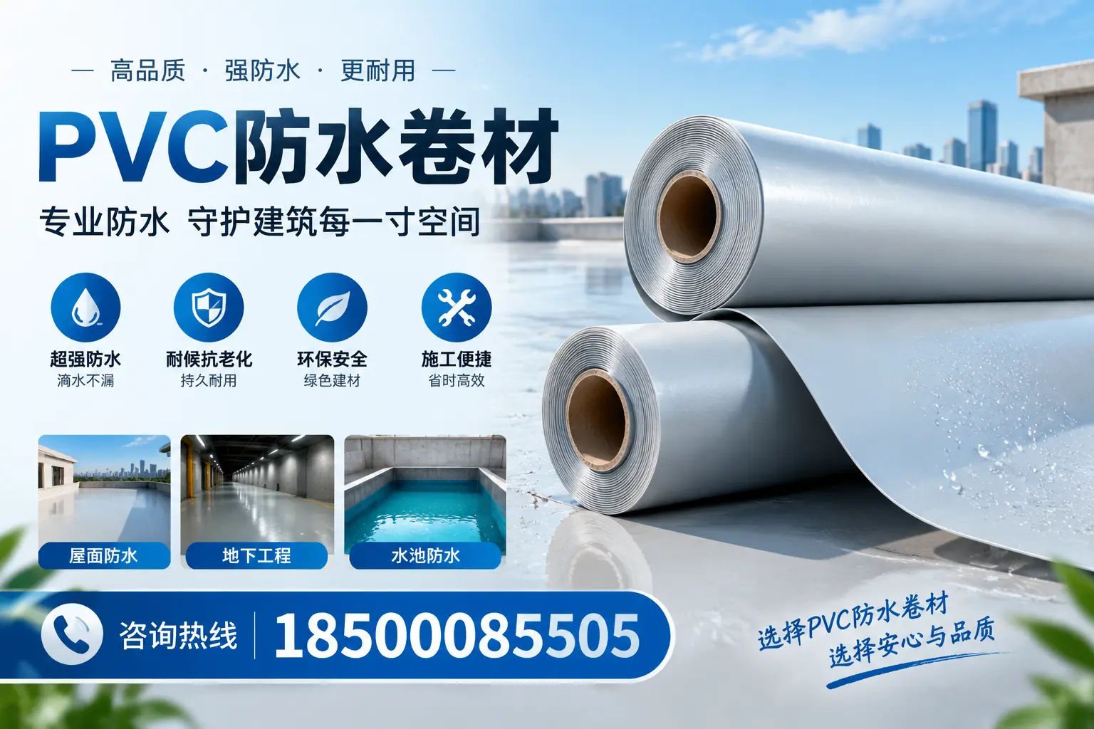 PVC防水卷材的使用寿命及影响因素，安庆客户的必备知识