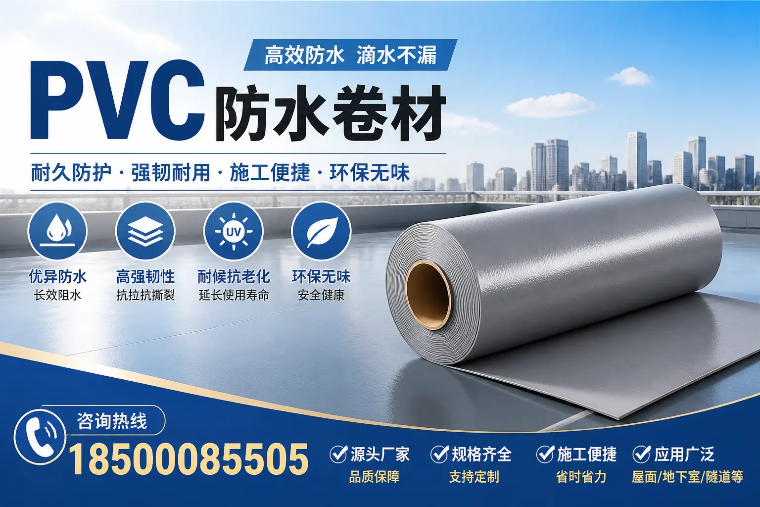 PVC防水卷材行业发展趋势分析，安庆市场前景探讨