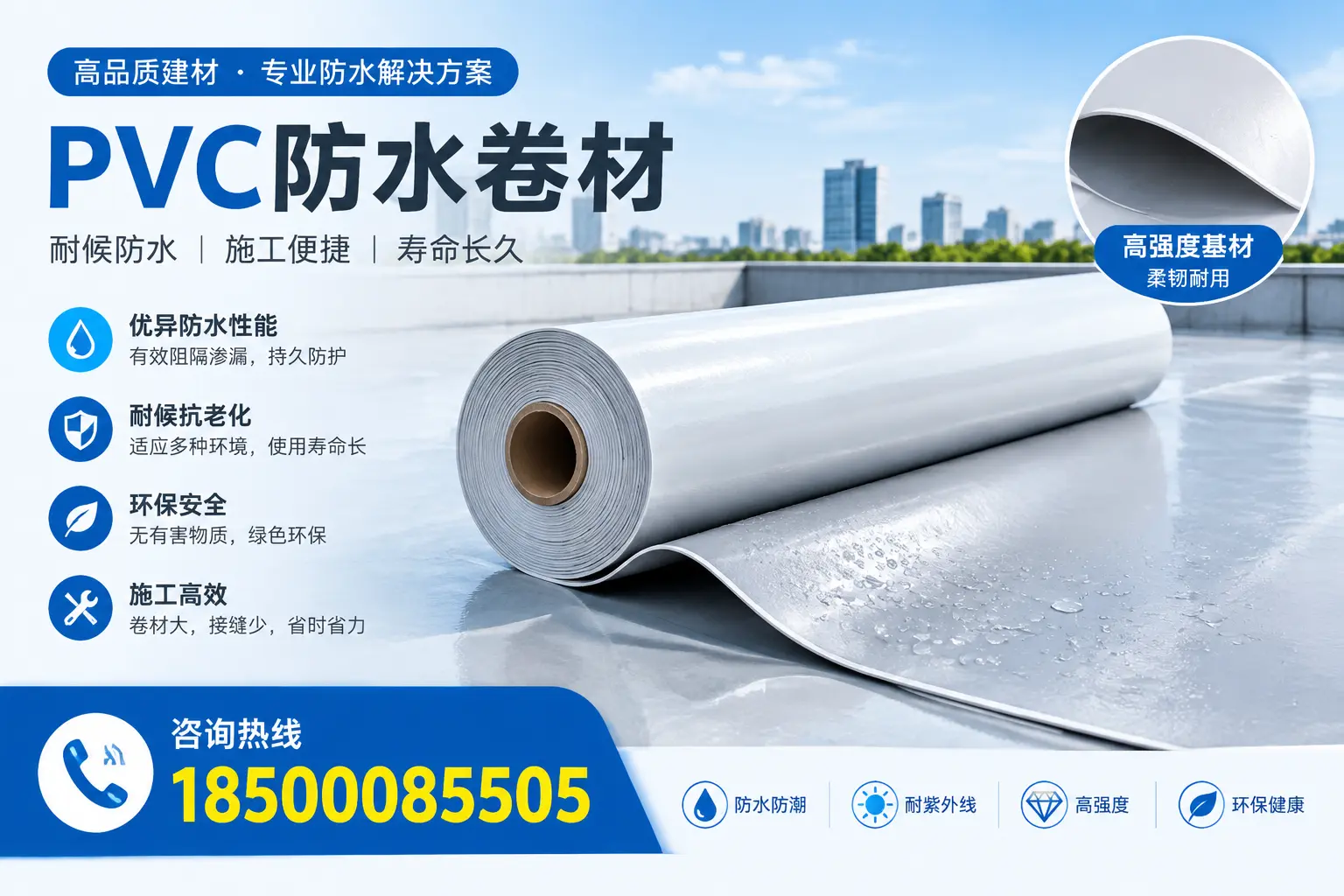 PVC防水卷材的行业标准与认证解读，帮助安庆企业